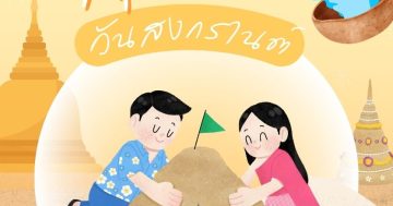 Songkran Festival at Spring Tower